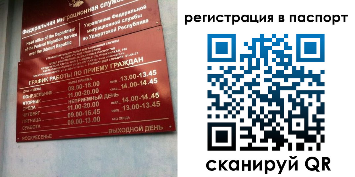временная регистрация адрес в Ардоне
