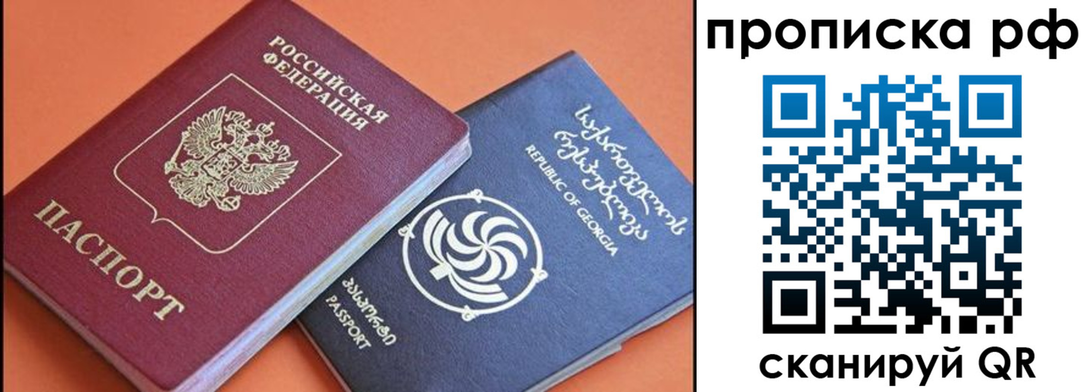 прописка поиск в Ардоне